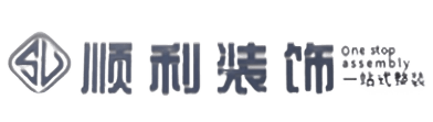 鱼台县顺利装修公司