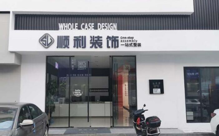 鱼台县装修公司