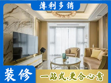 鱼台县装修公司49.jpg