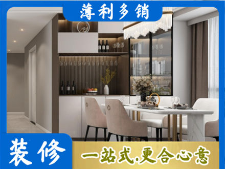 鱼台县本地商品房装修哪家好