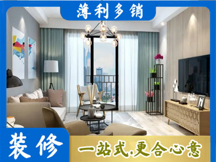 鱼台县本地房屋装修电话号码