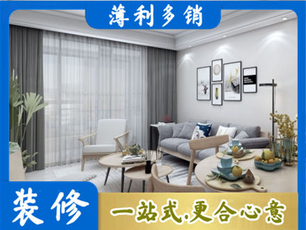 鱼台县专业装修店