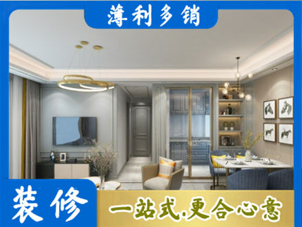 鱼台县小户型装修