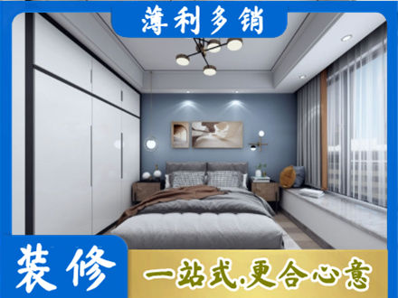 鱼台县次卧装修